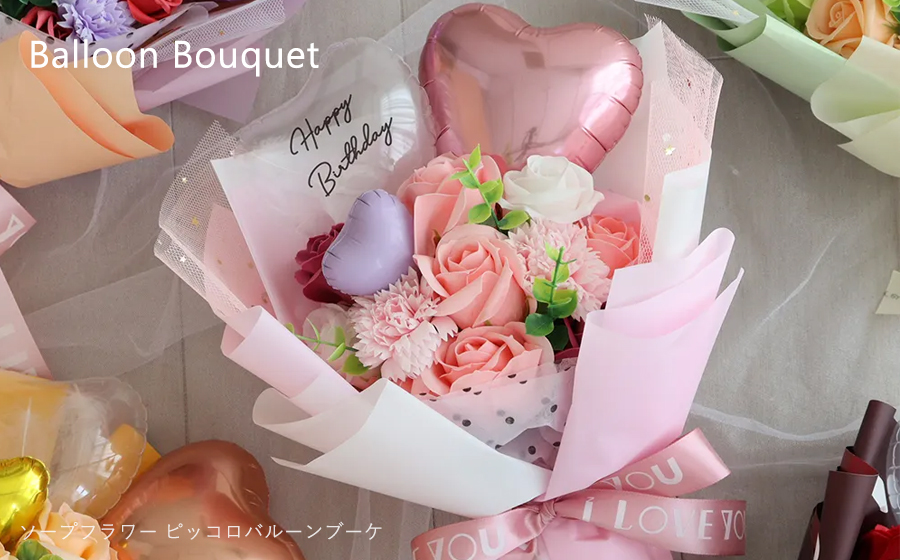 誕生日や発表会に贈るバルーンブーケ|ベルビープライム電報