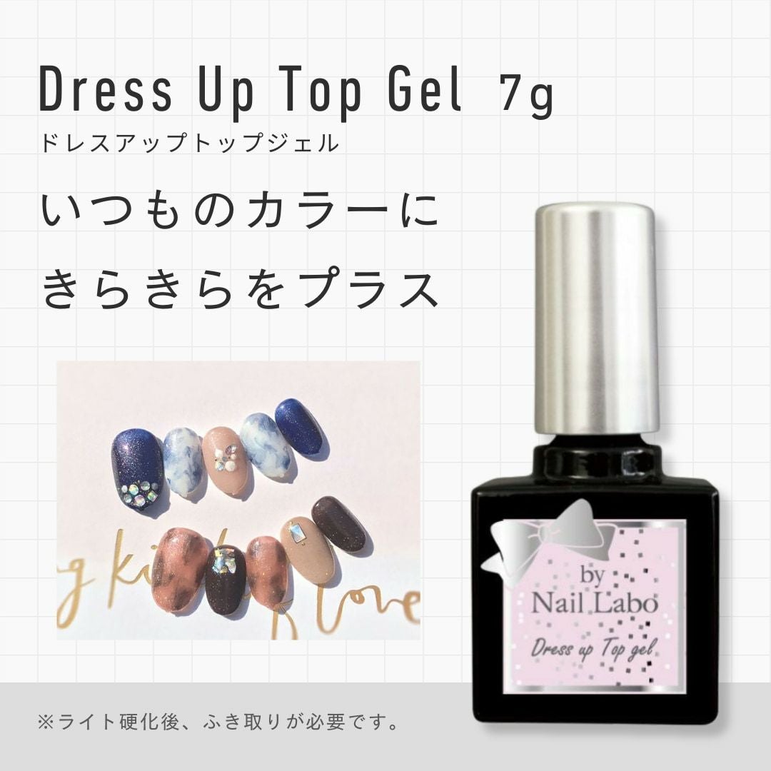 トップジェル（オフするまでつやつや長持ち）の通販｜ベース ／ トップ