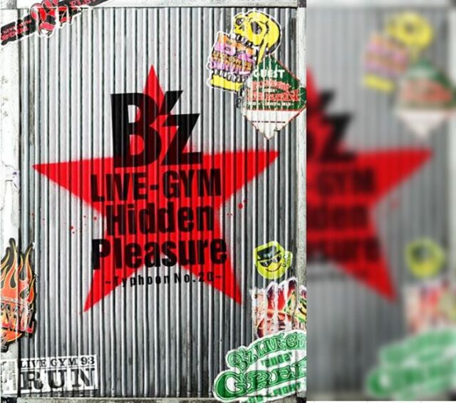 B'z【once upon a time in 横浜】限定公開されたのでレビューしてみた