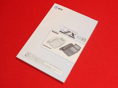 ZX｜テルワールド（NTT中古ビジネスフォン販売店）