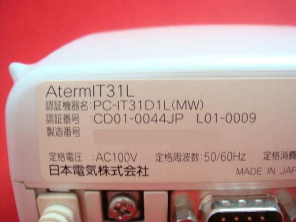 AtermIT31L｜テルワールド（ビジネスフォン周辺機器販売店）