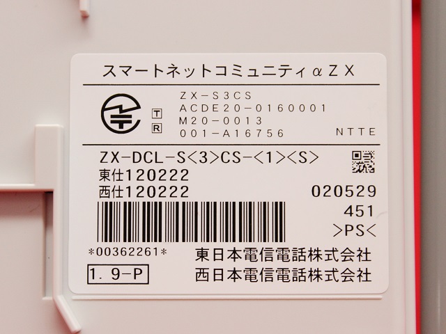 ZX-DCL-S(3)CS-(1)(S)｜テルワールド（NTT中古ビジネスフォン販売店）