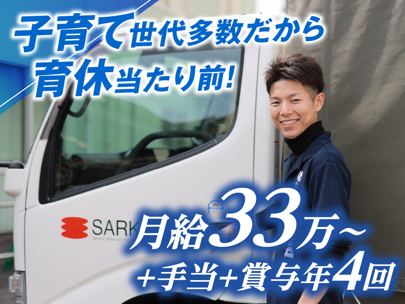 レンタル家電・家具の配送スタッフ