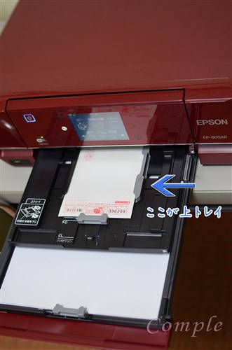 EPSON カラリオ EP-805Aプリンターは手差し給紙が新登場
