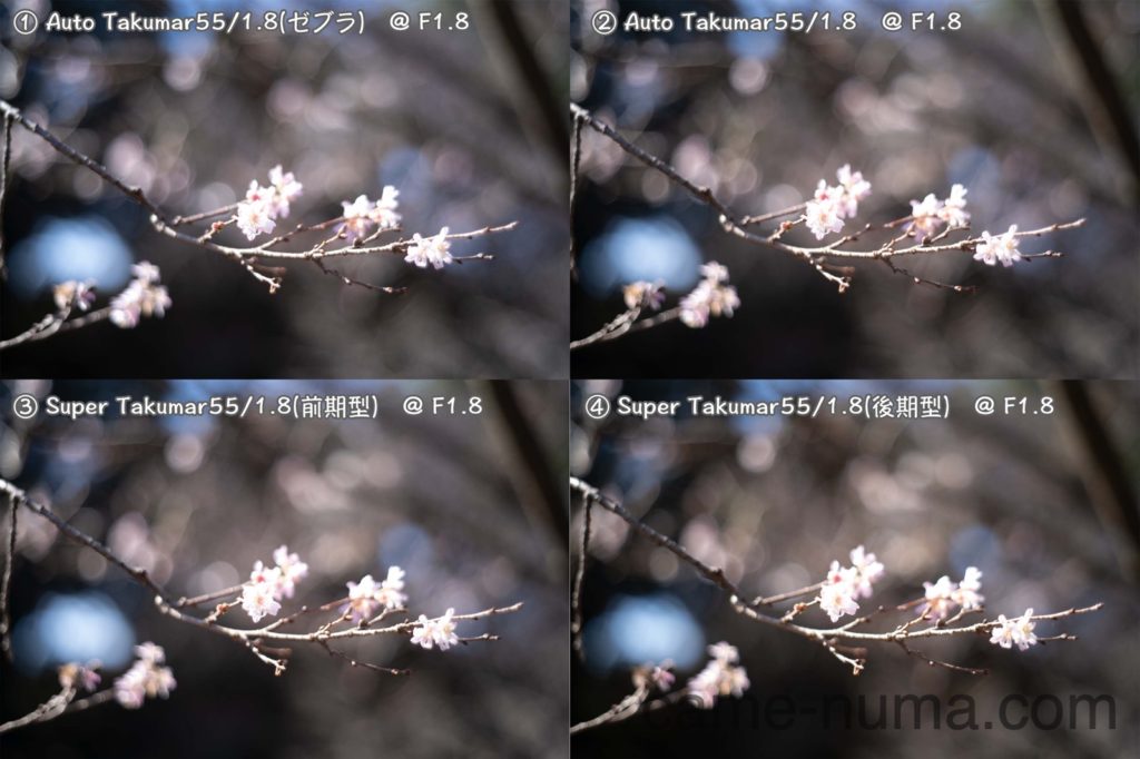 ザ・オールドレンズTakumar 55mm F1.8各世代を徹底比較してみた | カメヌマ