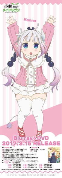 小林さんちのメイドラゴン (5) | きゃにめ