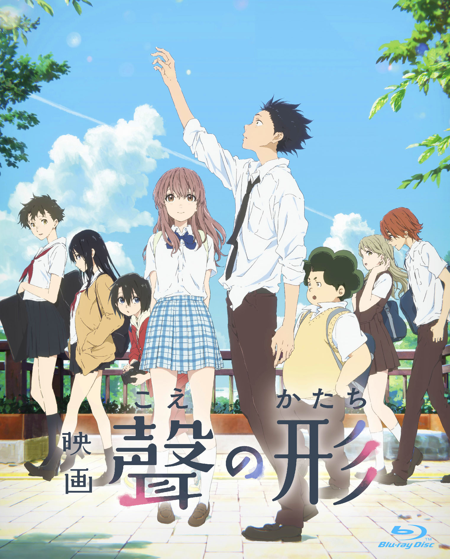 映画『聲の形』Blu-ray 通常版 | きゃにめ