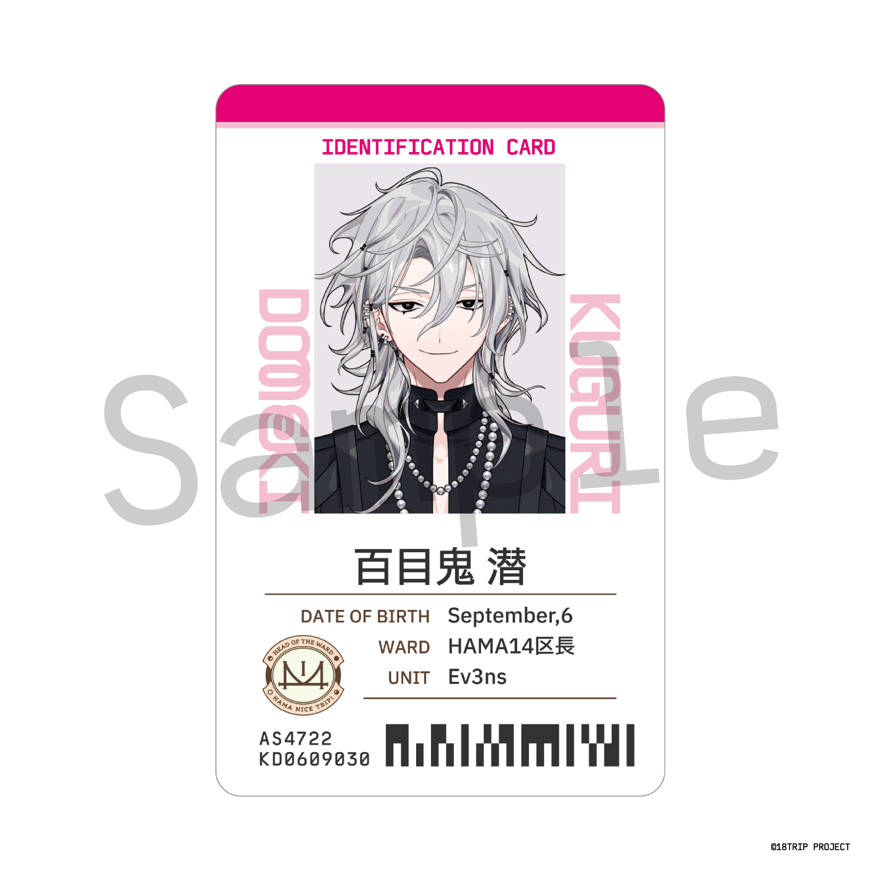 二次販売】社員証カード／白光 琉衣(18TRIP presents “HAMAツアーズ