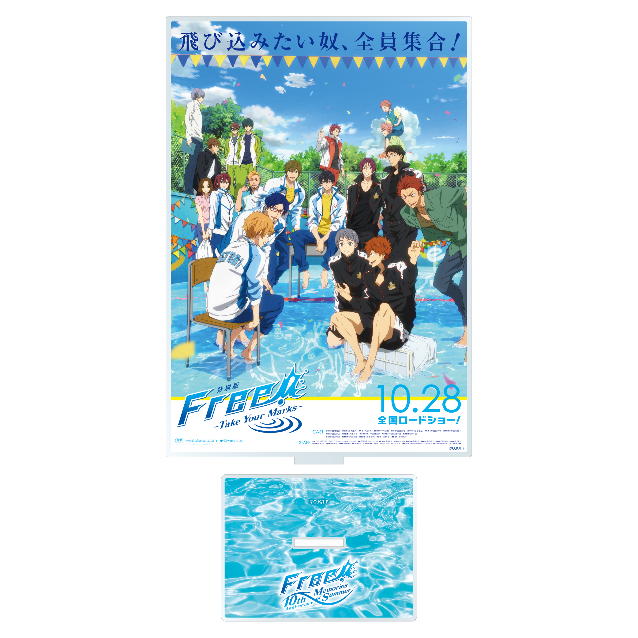 ポスターアクリルコレクション ⑨（「特別版 Free!-Take Your Marks