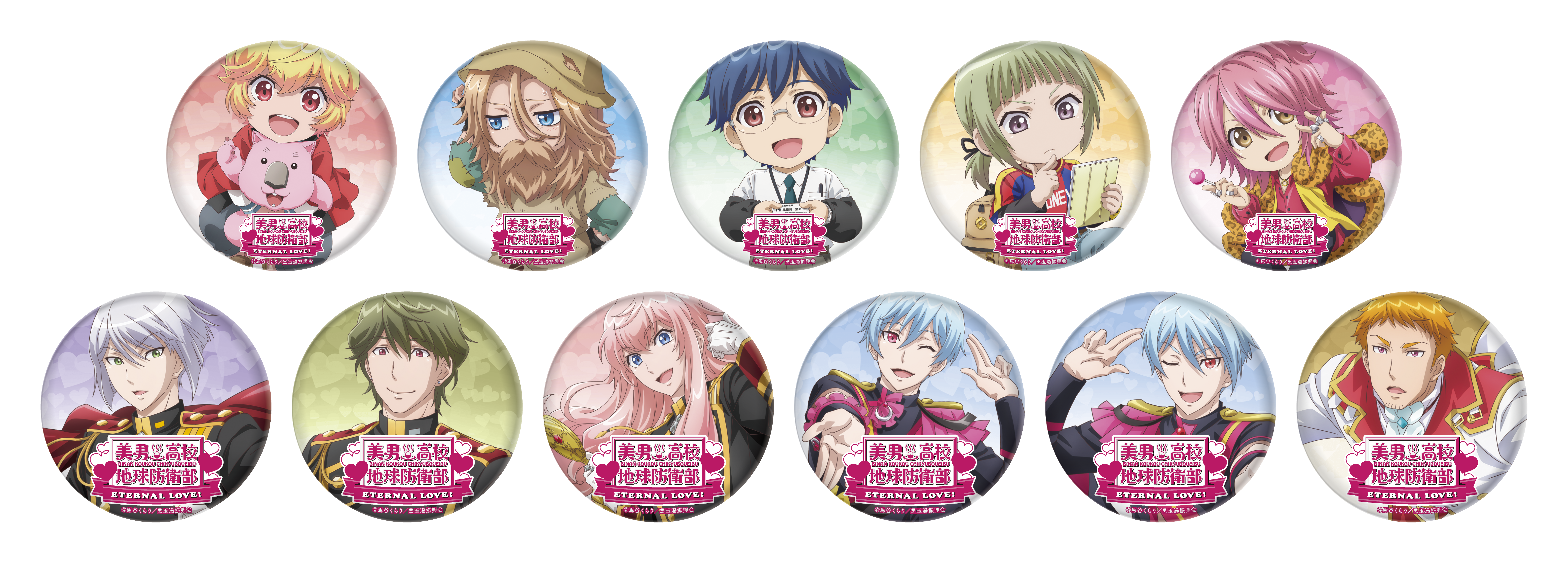 美男高校地球防衛部LOVE！シリーズ | きゃにめ