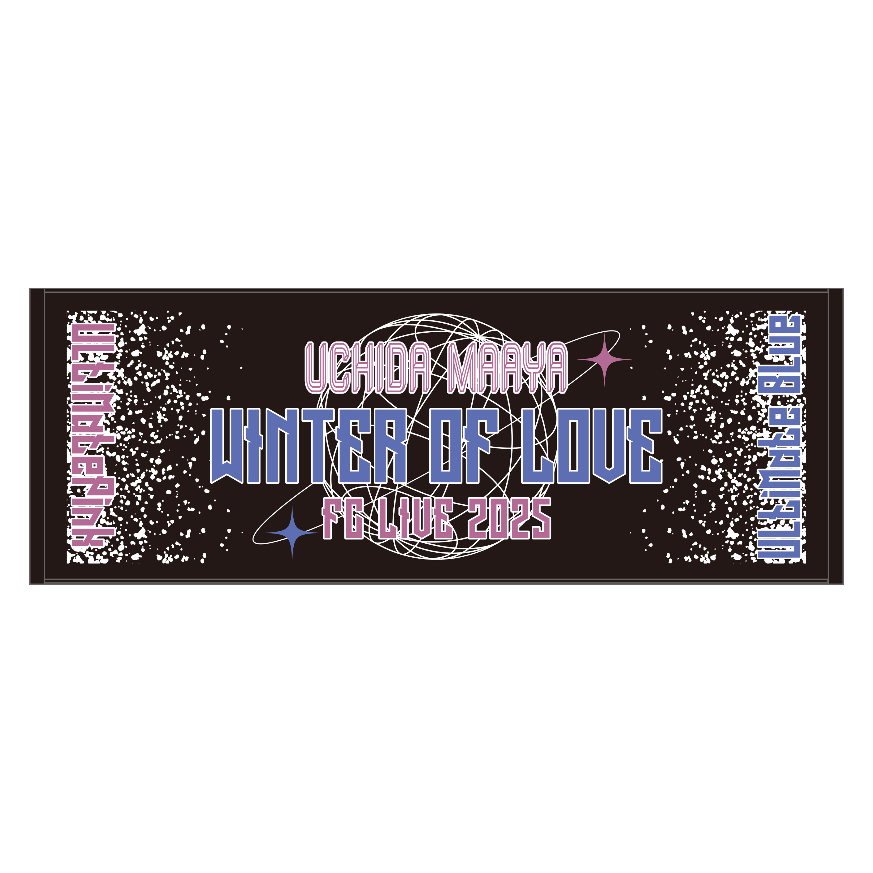 内田真礼「TOKYO-BYAKUYA」通常盤（CD only） | きゃにめ