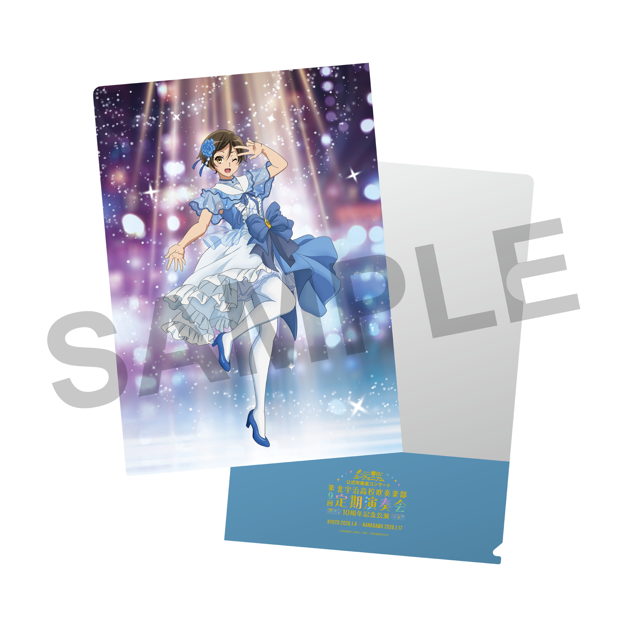 響け！ユーフォニアム3」4巻 | きゃにめ