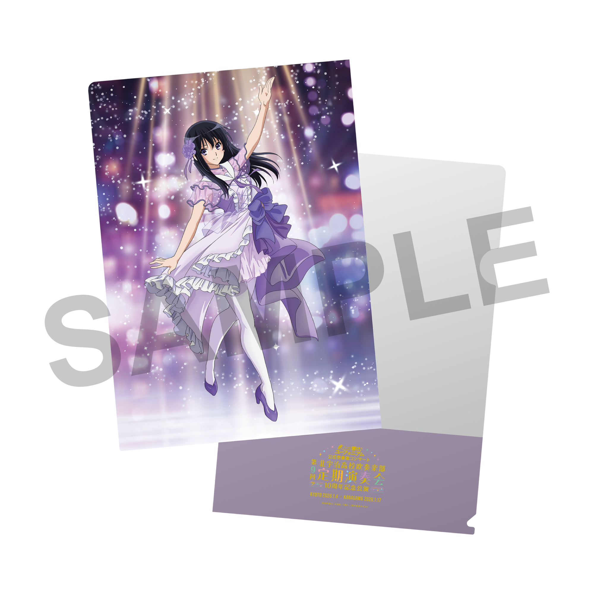 響け！ユーフォニアム3」4巻 | きゃにめ