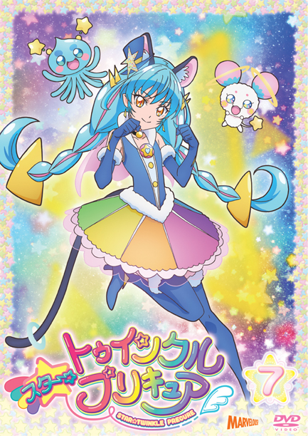 ヒーリングっど♥プリキュア Blu-ray vol.2 | きゃにめ