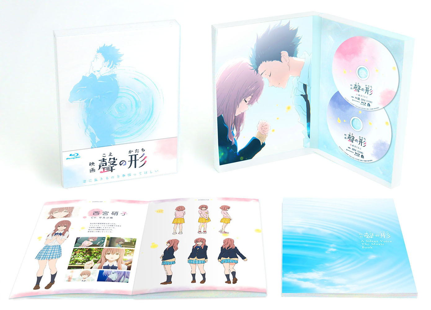 映画『聲の形』Blu－ray 初回限定版 | きゃにめ