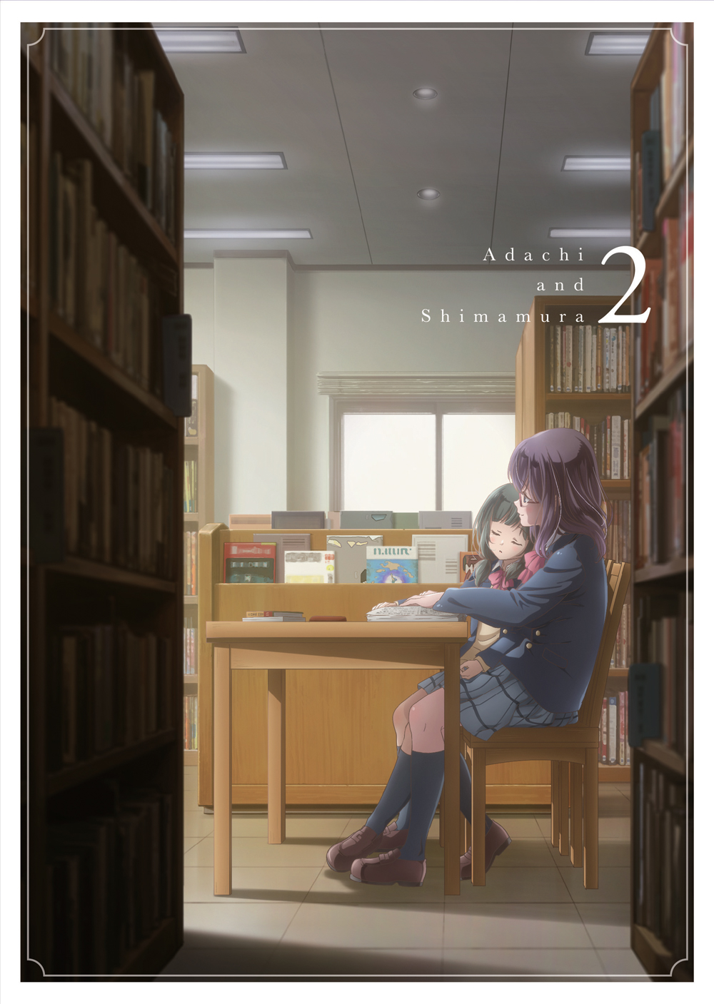 安達としまむら 4 | きゃにめ