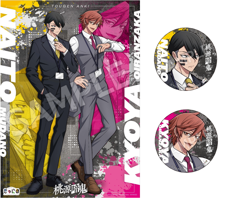 TVアニメ『桃源暗鬼』Blu-ray 第四巻 | きゃにめ