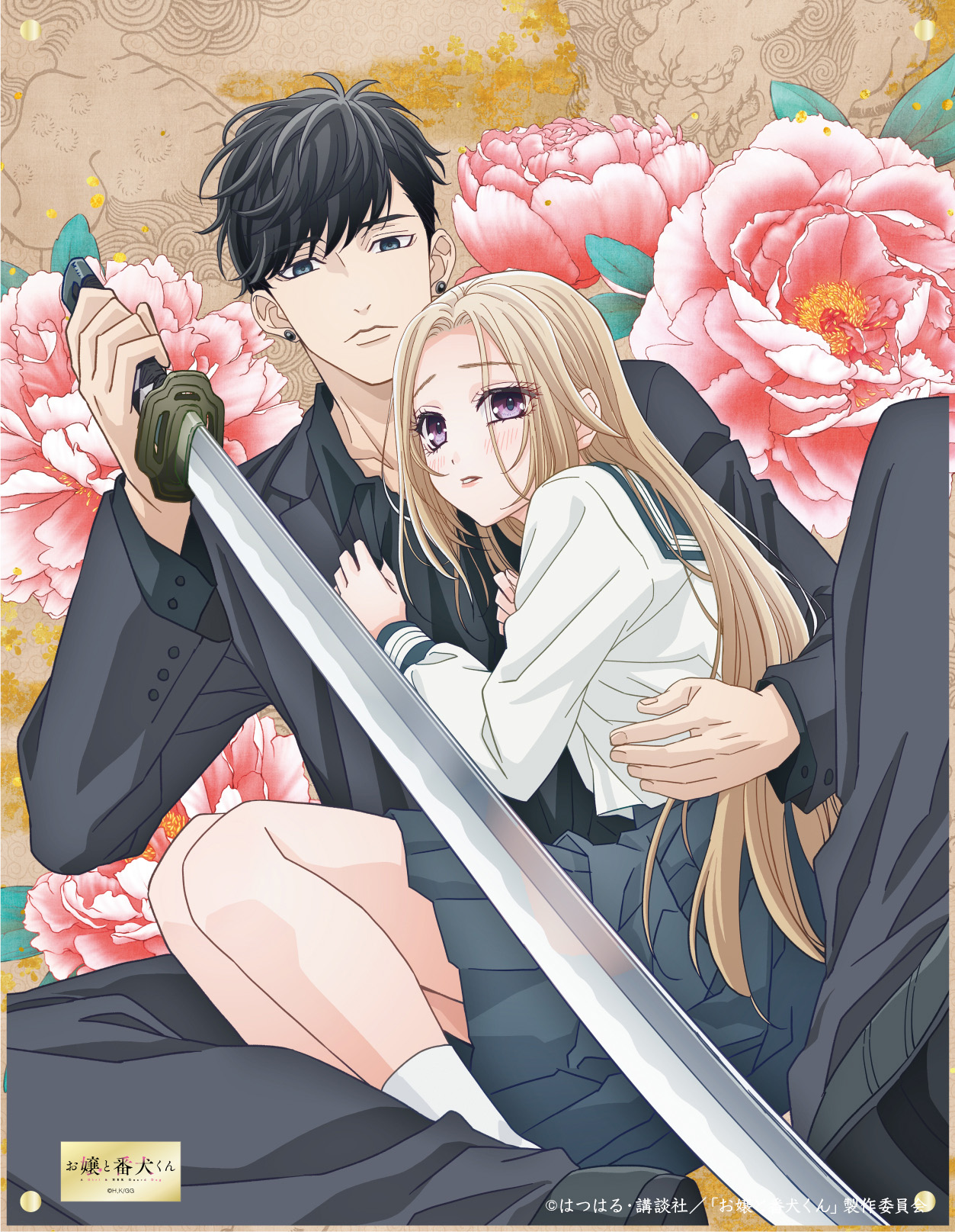 お嬢と番犬くん』Blu-ray vol.3 きゃにめ限定版 | きゃにめ