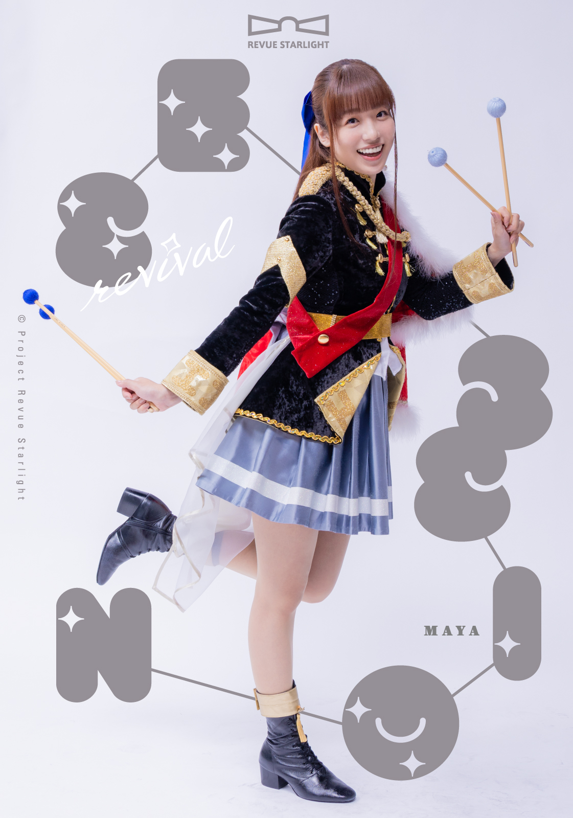 少女☆歌劇 レヴュースタァライト」バンドライブ“Starry Session