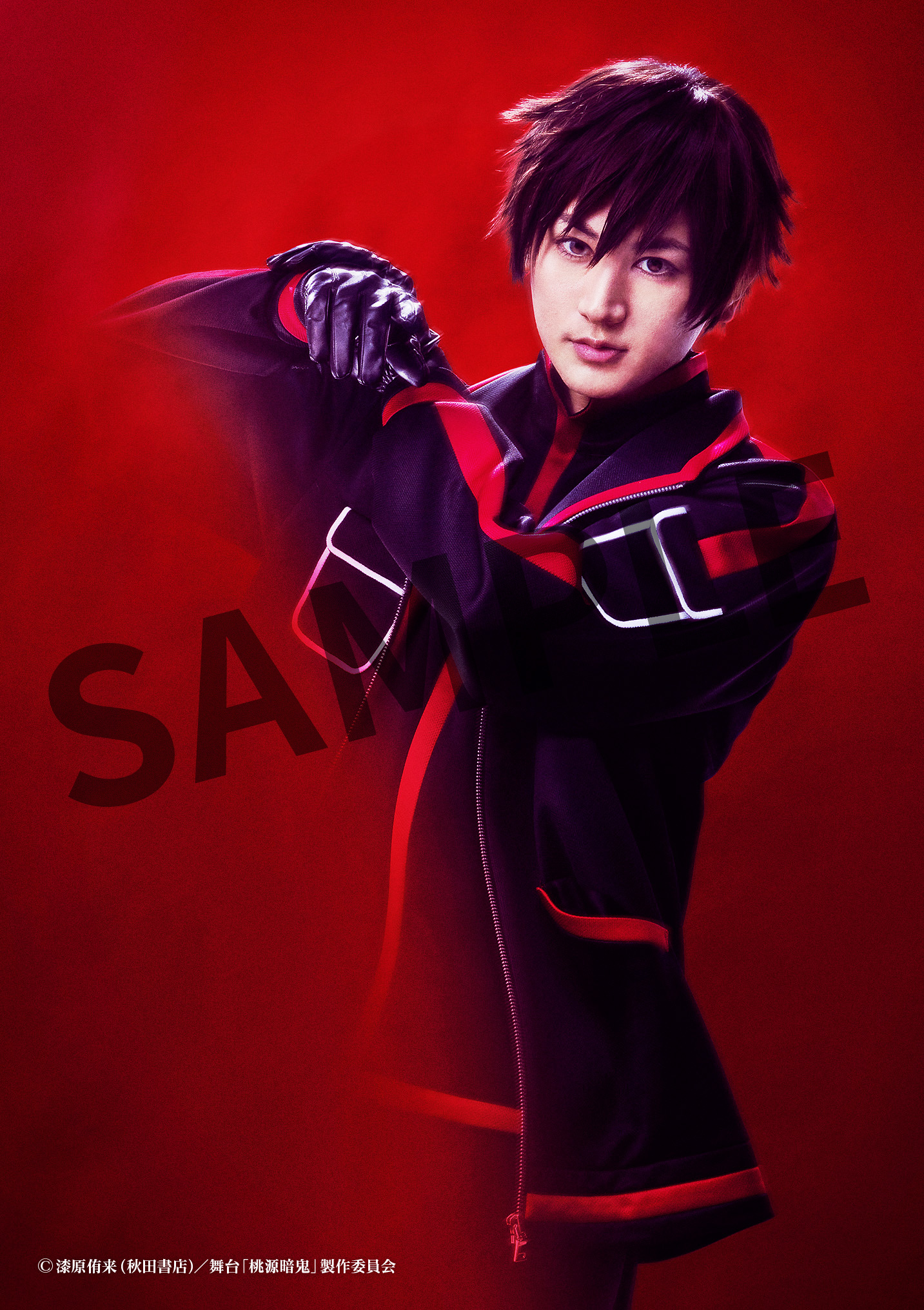 舞台「桃源暗鬼」‐練馬編‐ ブロマイド ⑬淀川 真澄役 佐藤永典 | きゃにめ