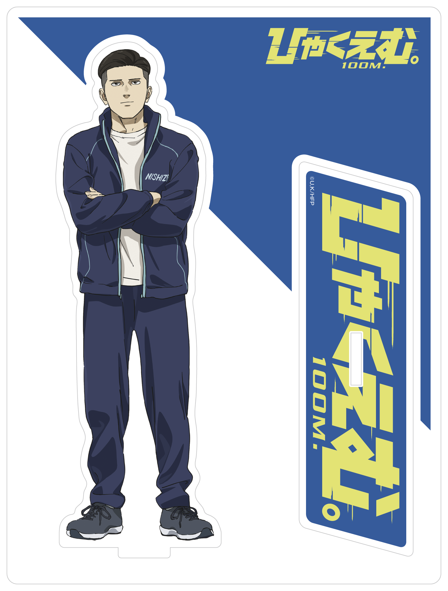 劇場アニメ『ひゃくえむ。』アクリルスタンド 記念イラストVer.【経田