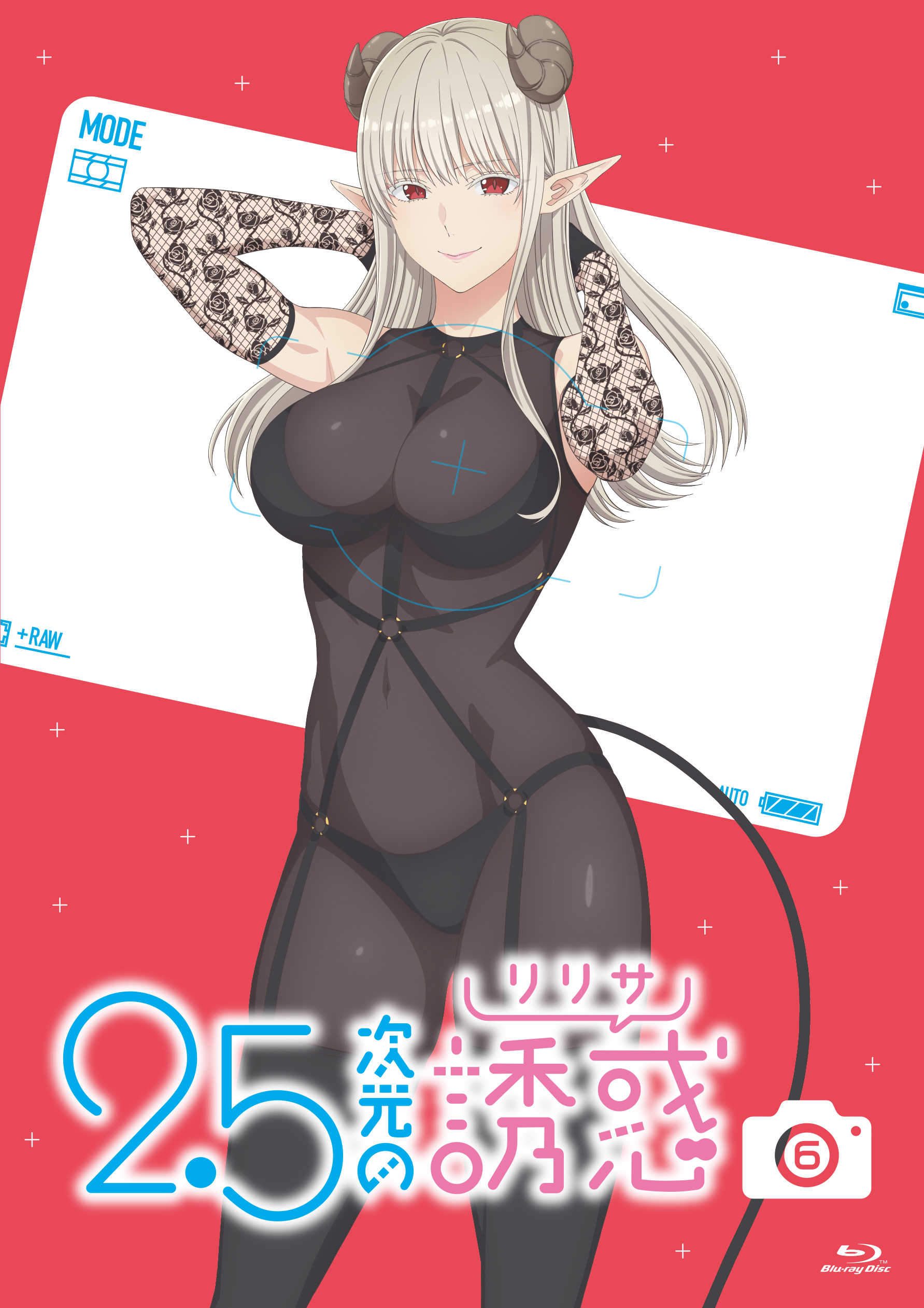 2.5次元の誘惑7 | きゃにめ