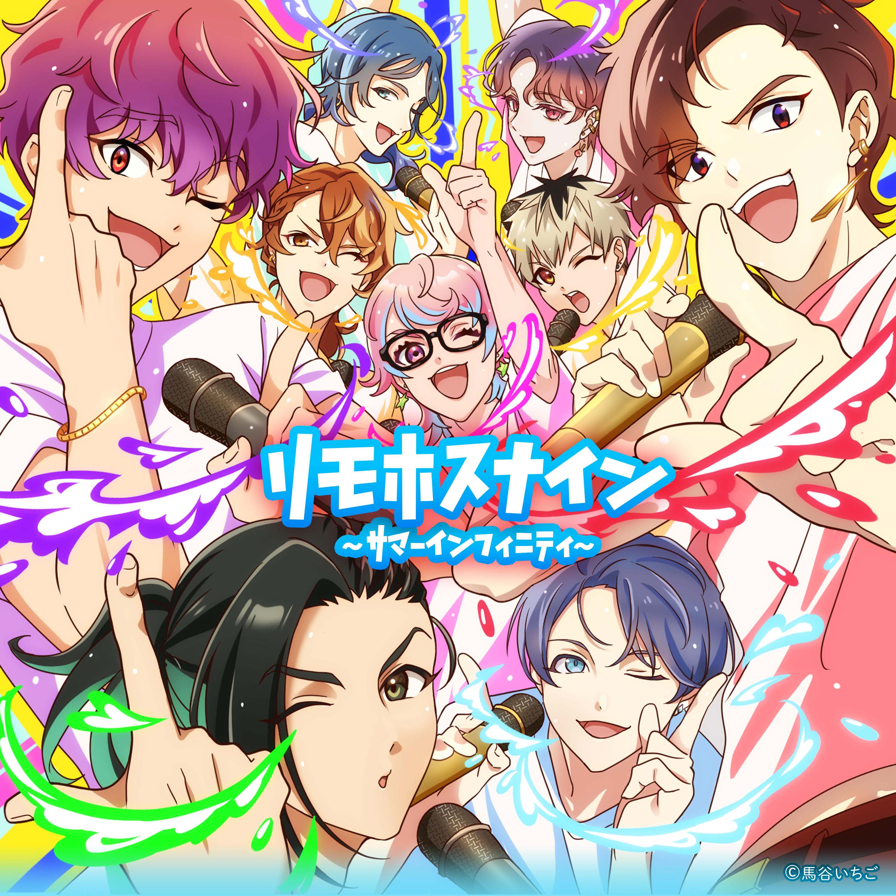 ちびまる子ちゃん さくらももこ脚本集 「山田はどこだ」の巻 | きゃにめ