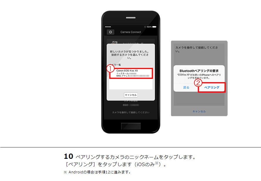 EOS 9000D スマホに画像を保存｜EOSのWi-Fi｜サポート｜キヤノン