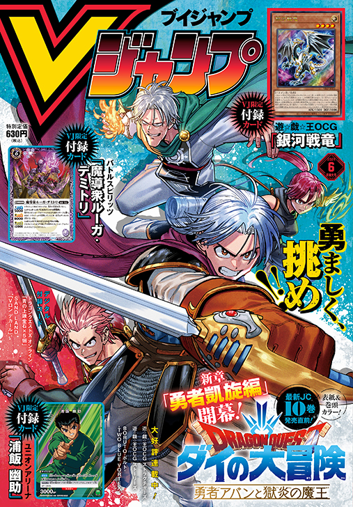 ドラゴンクエスト」シリーズ関連タイトルの最新情報を掲載！ アイテム