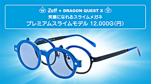 メガネブランド「Zoff」と『ドラゴンクエストX オンライン』のコラボが