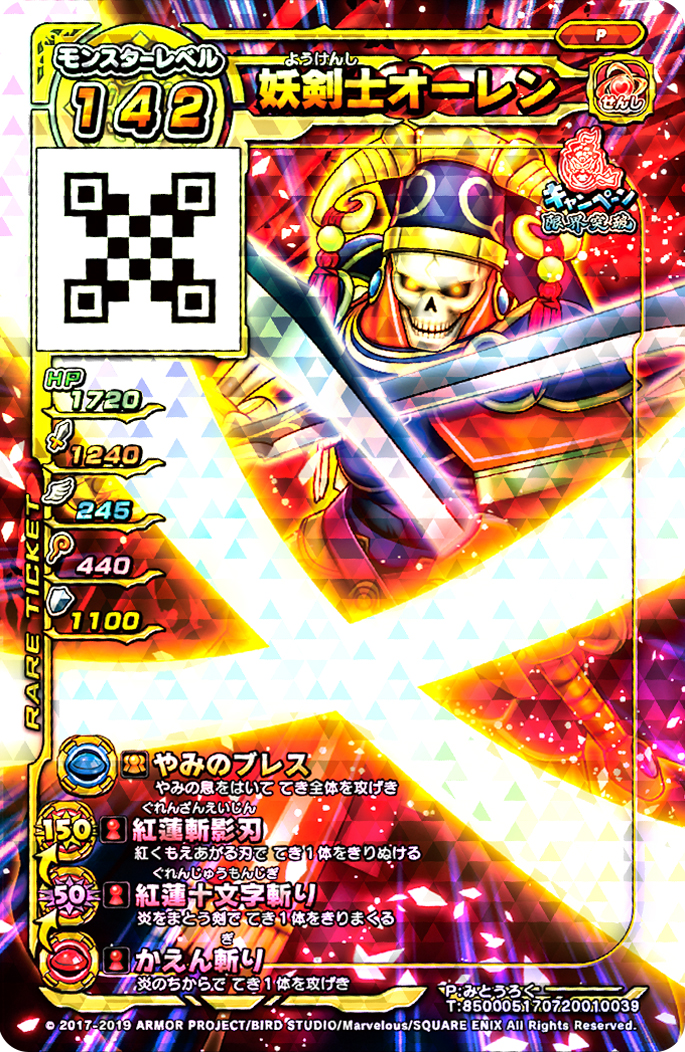 新たな世界でさらなる高みを目指そう！『戦え！ドラゴンクエスト