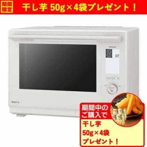 期間限定ギフトプレゼント】パナソニック NE-BS9D-W スチームオーブン