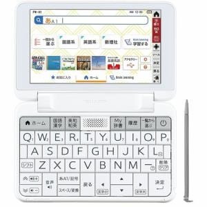 シャープ PW-H1-W 電子辞書 Brain(高校生モデル) ホワイト系 | ヤマダ