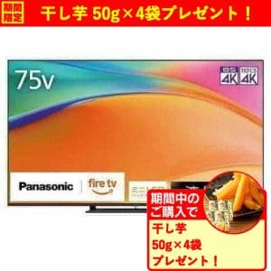 パナソニック TV-75W95B 75型 ミニLEDバックライト搭載 4K液晶テレビ