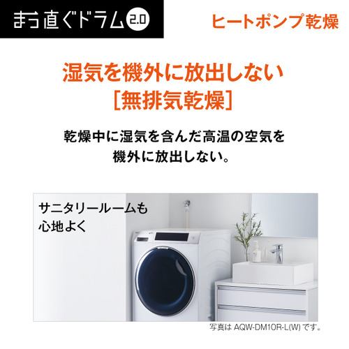 アクア ドラム洗濯機 左開き 洗濯10.0kg 乾燥5.0kg 幅59.5cm お湯洗い