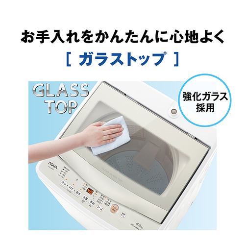 アクア 全自動洗濯機 洗濯：6.0kg 簡易乾燥 幅52.5cm 3Dアクティブ洗浄