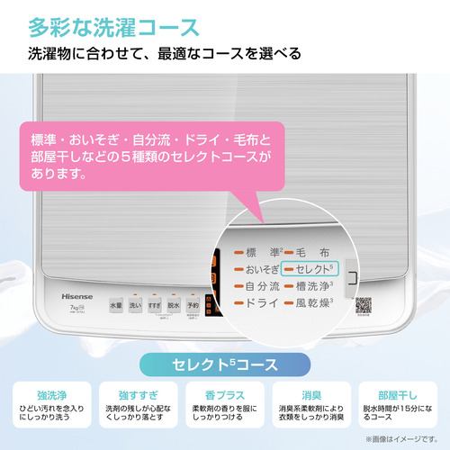 ハイセンス HW-G70J 全自動洗濯機 上開き 洗濯7kg ／簡易乾燥(送風機能