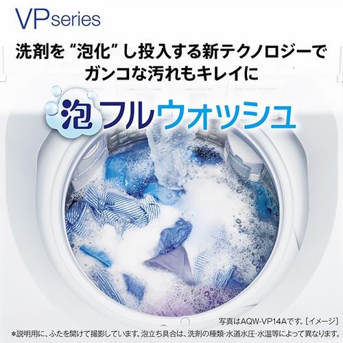 AQUA AQW-VP12A(W) 全自動洗濯機 上開き 洗濯12kg 乾燥3.5kg 簡易乾燥