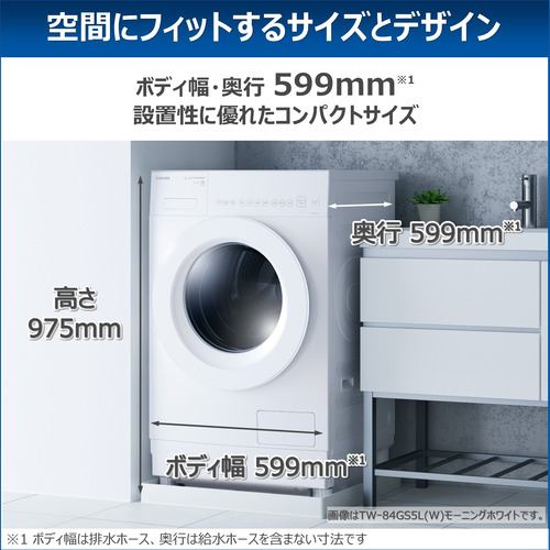 東芝 TW-84GS5L(W) ドラム式洗濯乾燥機 左開き 洗濯8.0kg 乾燥4.0kg 幅