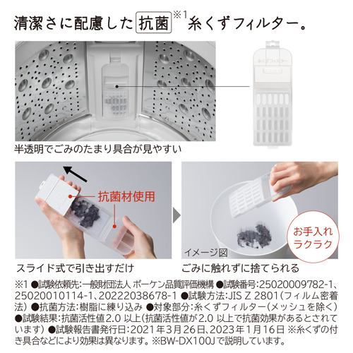 日立 BW-X90J 全自動洗濯機 (洗濯9.0kg) ホワイトラベンダー | ヤマダ