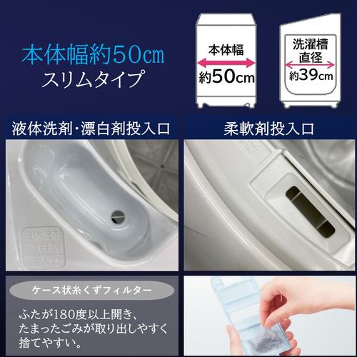 日立 NW-50J W 全自動洗濯機 5kg ホワイト NW50J W | ヤマダウェブコム