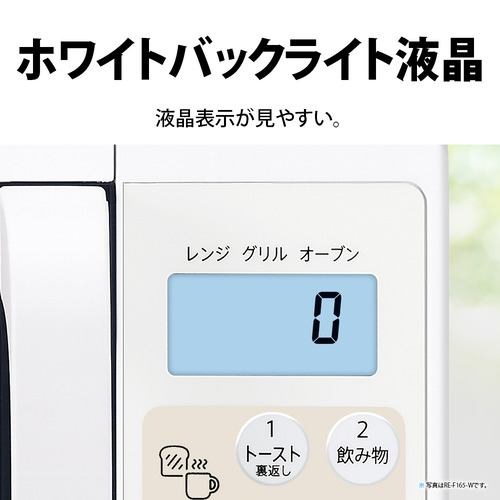 シャープ RE-F165-B オーブンレンジ コンパクト設計 16L ブラック