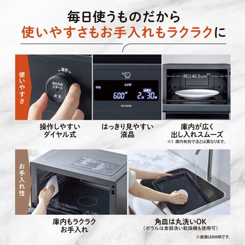 アウトレット超特価】象印マホービン ES-GW26-BM オーブンレンジ