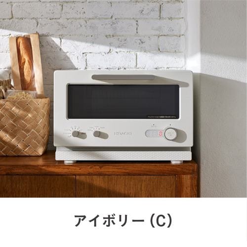 日立 MRT-F100 2in1トースターレンジ 15L アイボリー | ヤマダウェブコム