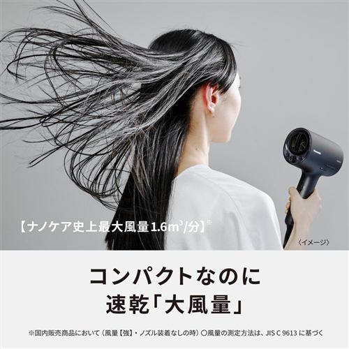 パナソニック EH-NA0J-W ヘアードライヤー ナノケア ウォームホワイト