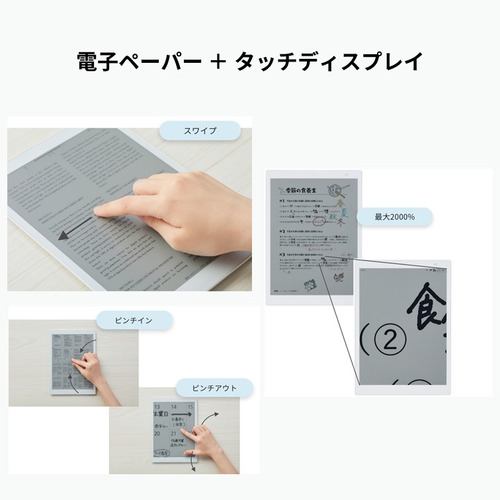 富士通 FMVDP43CA4 電子ペーパー QUADERNO A4（Gen.3C） | ヤマダ