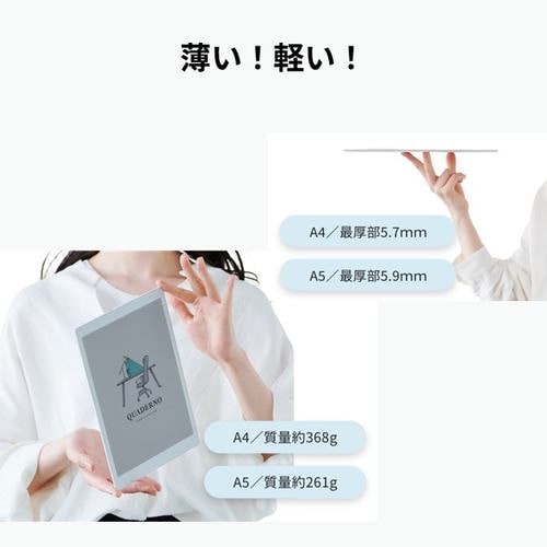 富士通 FMVDP43CA4 電子ペーパー QUADERNO A4（Gen.3C） | ヤマダ