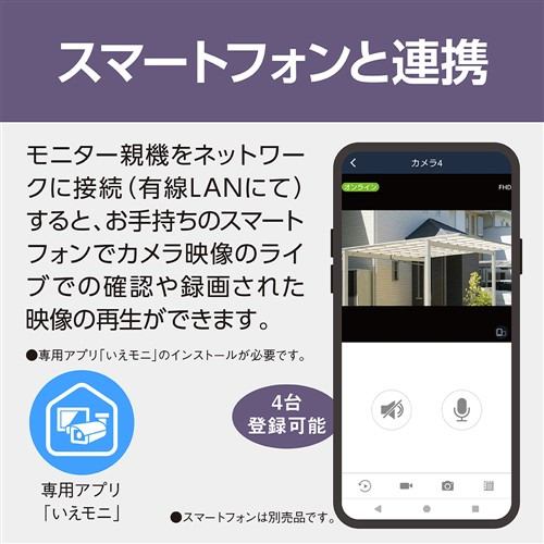 パナソニック VL-CV100K モニター付き屋外カメラ 400万画素 IP54防水