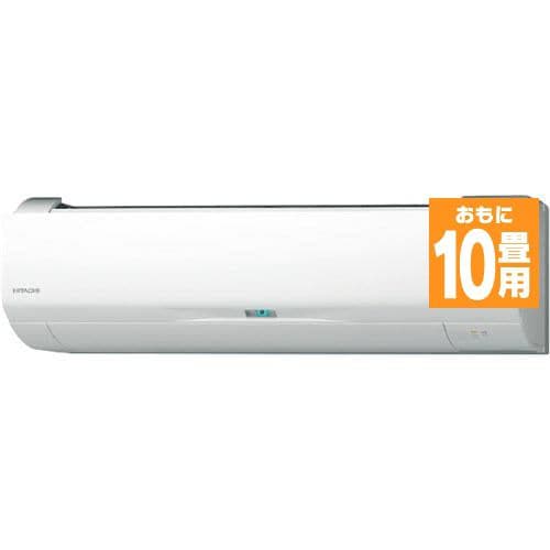 日立 RAS-W28J-W エアコン 「白くまくん Wシリーズ」 (10畳用) スター