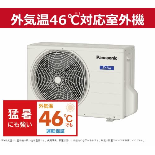 パナソニック CS-251DFR-W エアコン エオリア Fシリーズ (8畳用